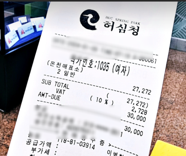허심청