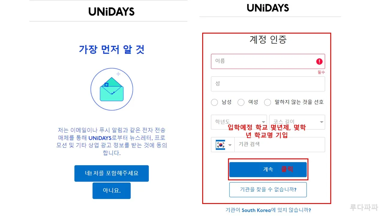 애플 학생 할인