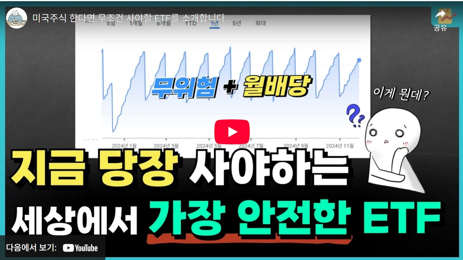한국판 SGOV