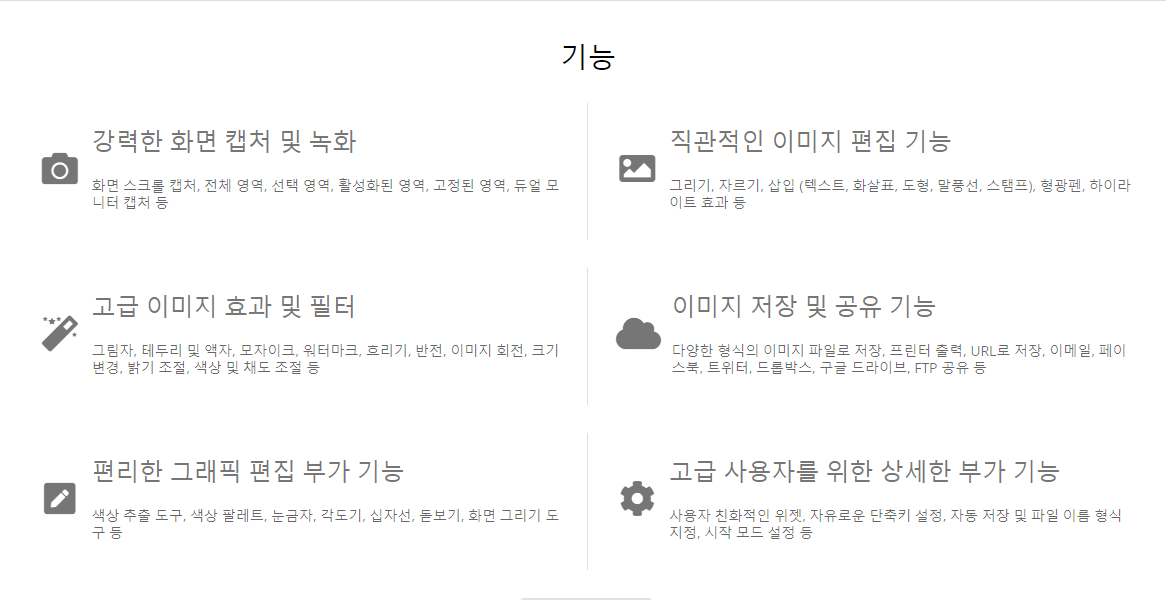 픽픽 소개: 화면 캡처의 새로운 기준