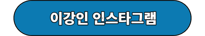 이강인