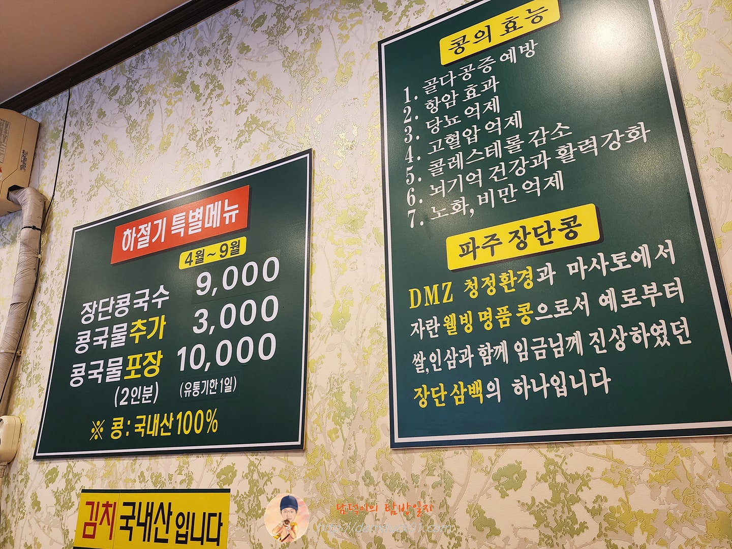 하절기 특별메뉴