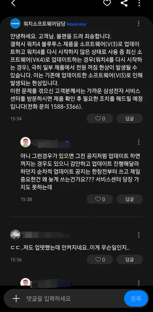 갤럭시 워치4 업데이트 후 돌연사 벽돌