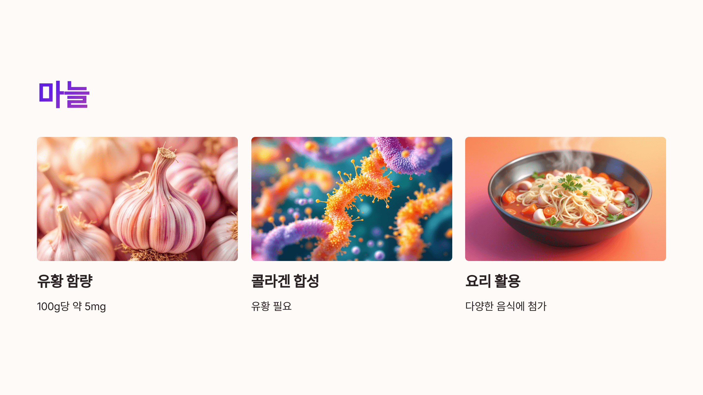 콜라겐 많은 음식 사진입니다.