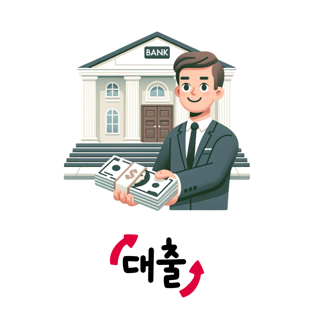 원리금 균등 분할상환