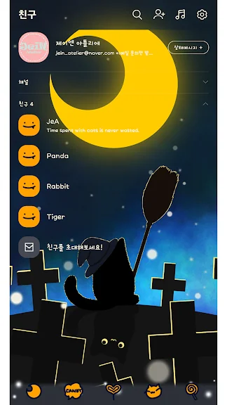 갤럭시 카톡 테마 어플 추천 앱-19 갤럭시 카톡 테마 어플 추천 앱-19
