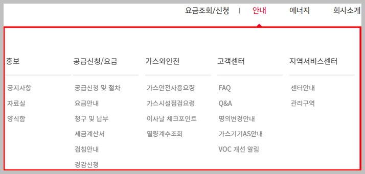 코원에너지서비스-고객센터-홈페이지