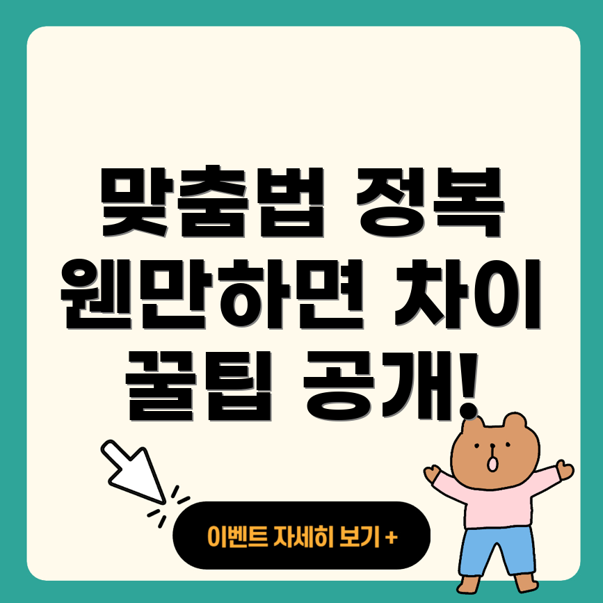 웬만하면
