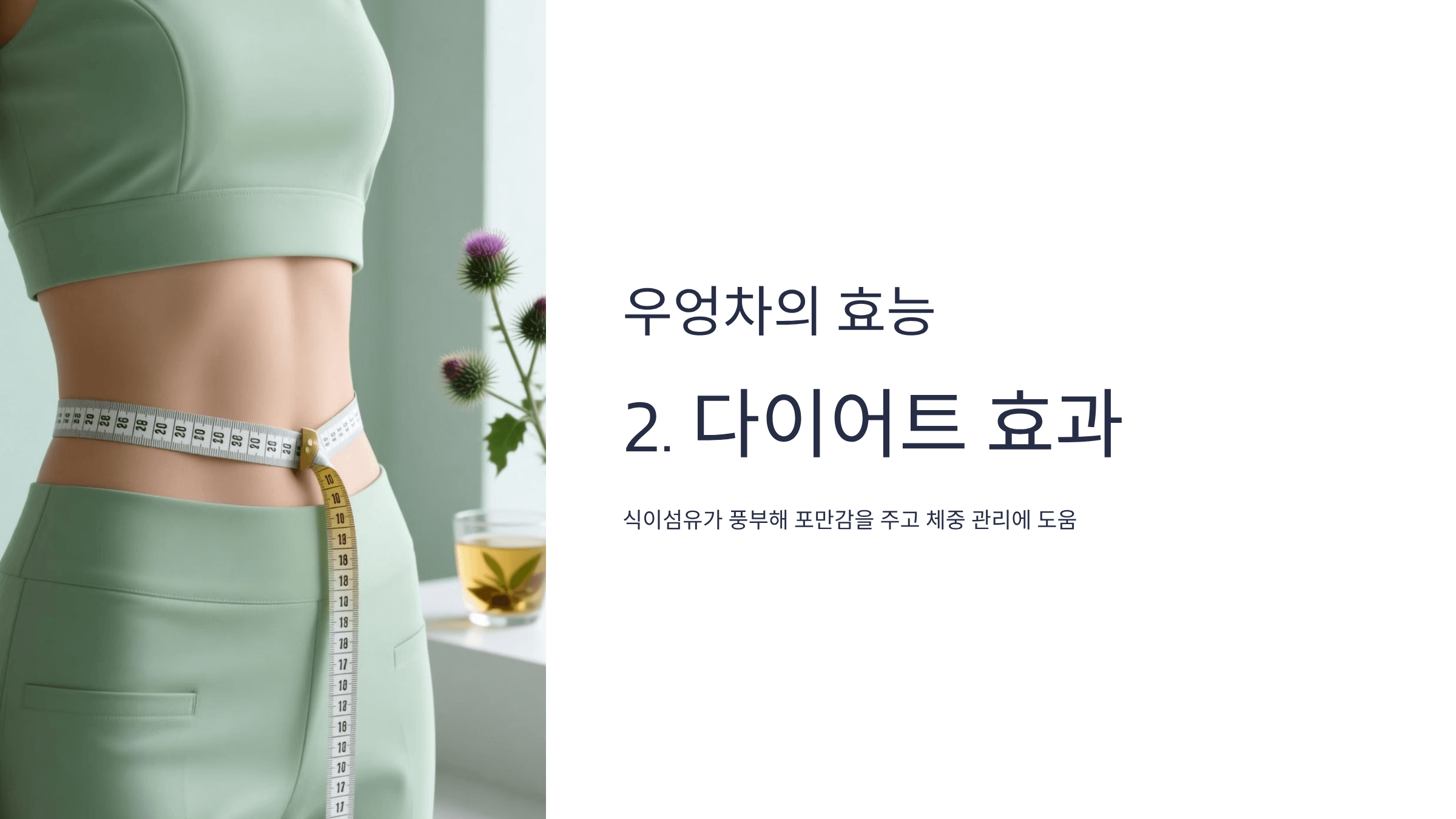 우엉차 사진입니다.