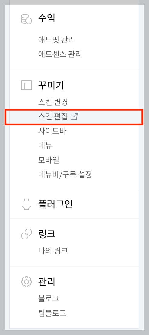 애드센스 코드 삽입 1