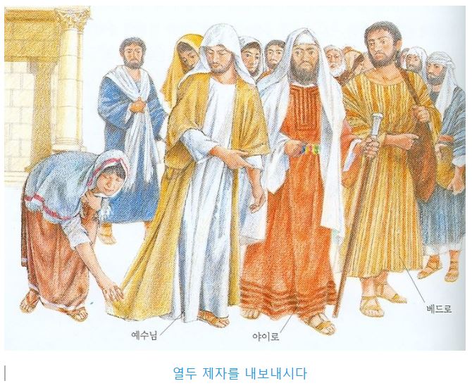 누가복음 9장