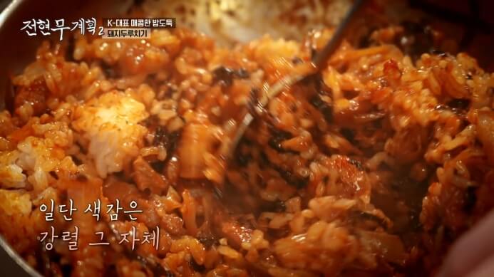 두루치기비빔밥