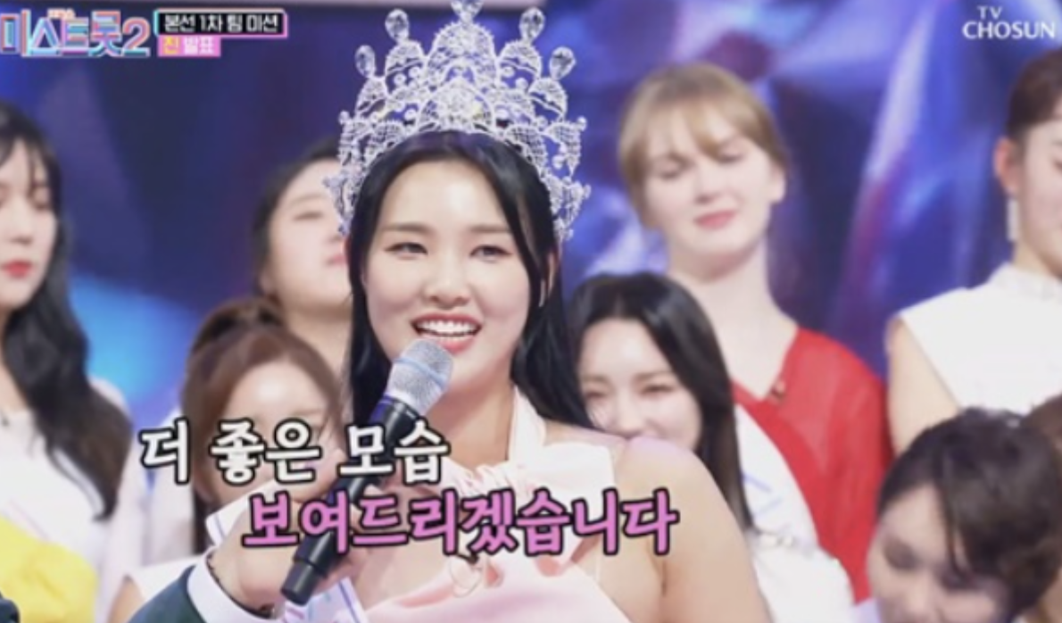 황우림 미스트롯2 아이돌부