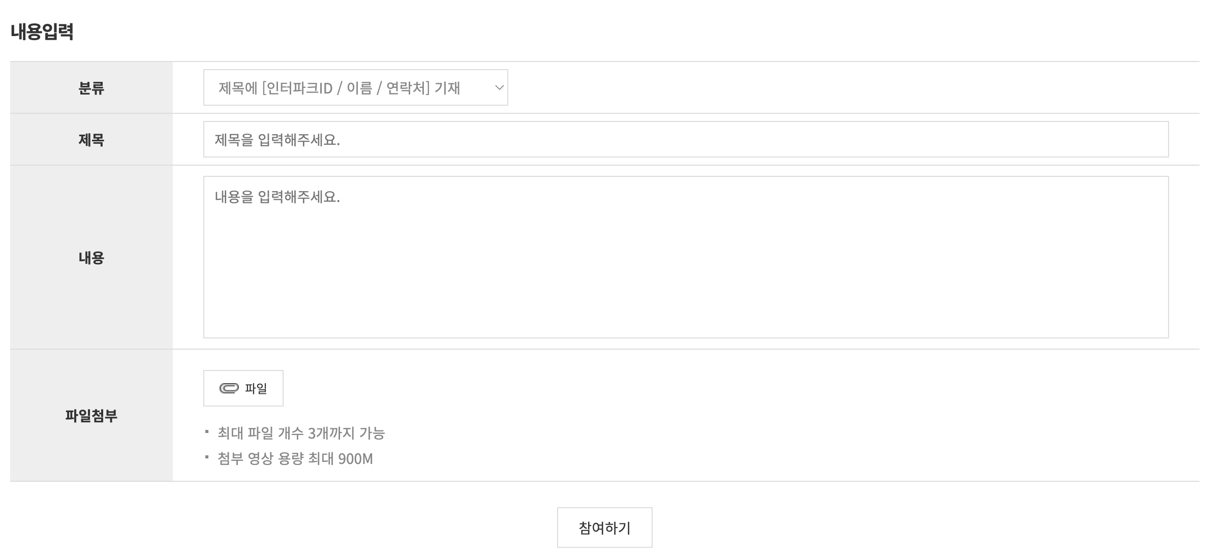 SBS 가요대전 방청 신청