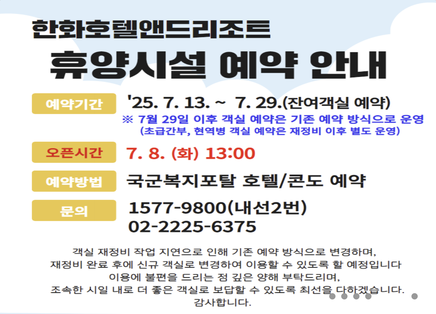 국군복지포탈 사이트 앱 와몰 가족등록 영외마트 사용방법 1분 요약