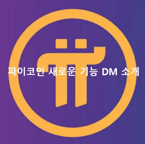 파이 메인 이미지