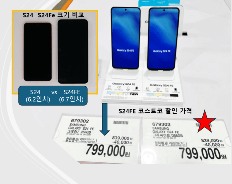 갤럭시 S24 특S급 공기계 뉴퍼마켓 구매후기_코스트코_할인가격