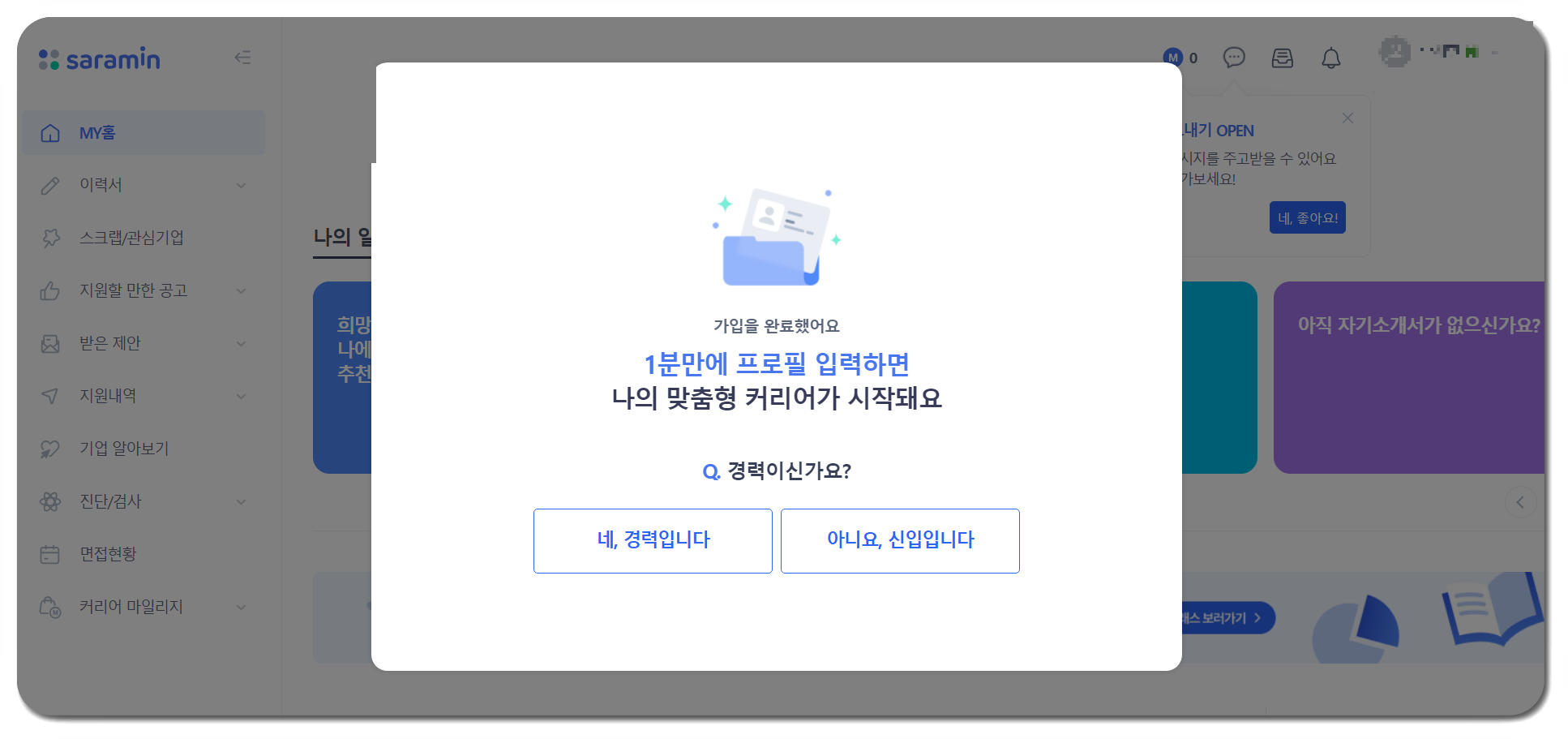취업활동계획 이행 보고서 발급 및 제출