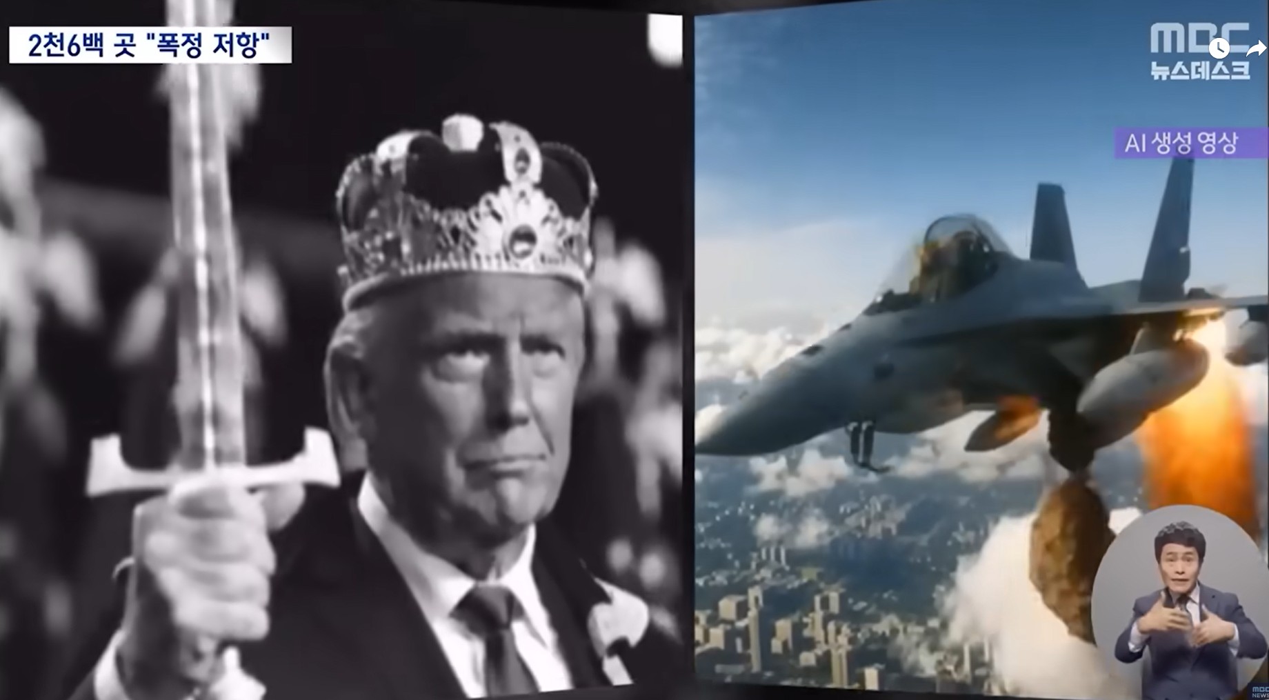 트럼프 대통령, 시위대에 &lsquo;똥 투척 AI 영상&rsquo; 올려 전세계 충격&hellip; 실제 영상 내용과 논란 정리 관련 사진