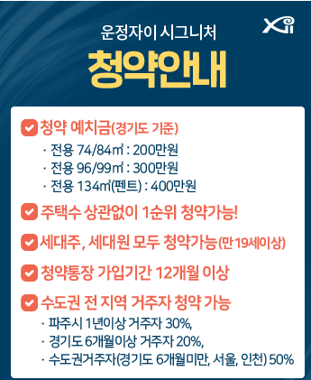 청약안내