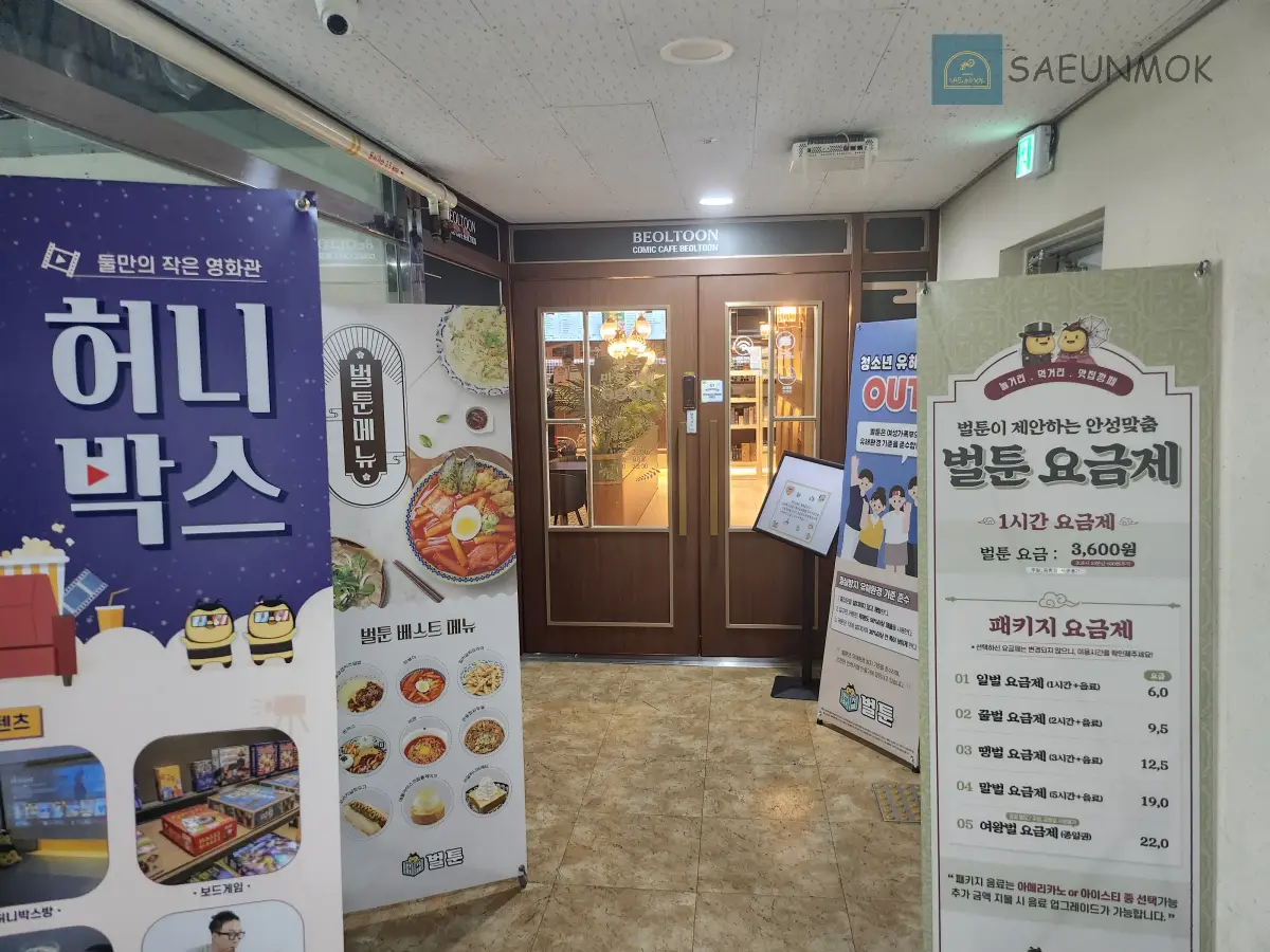 벌툰-동탄-북광장점-전경