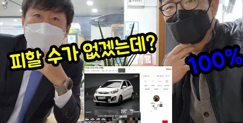중고차 미끼 매물