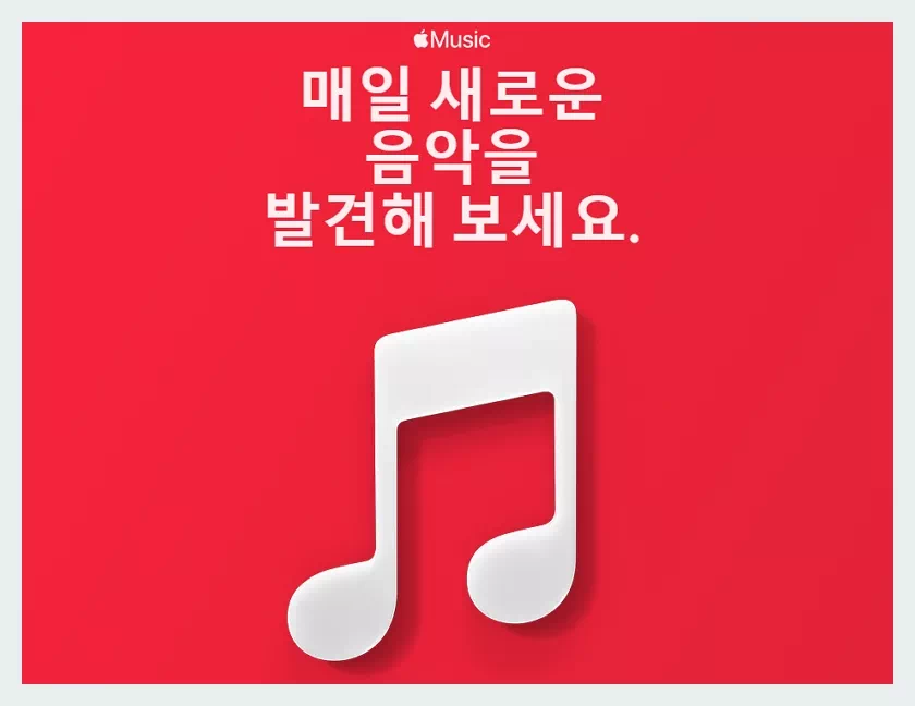 애플 뮤직 클래식