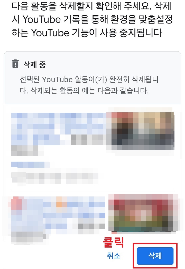 삭제 클릭함