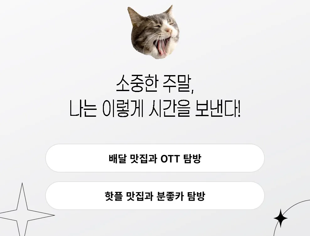 냥플갱어-테스트