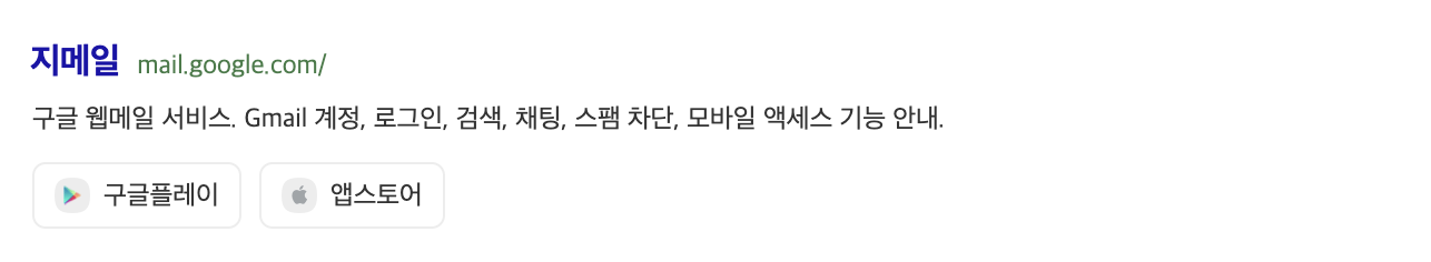 지메일 로그인 바로가기