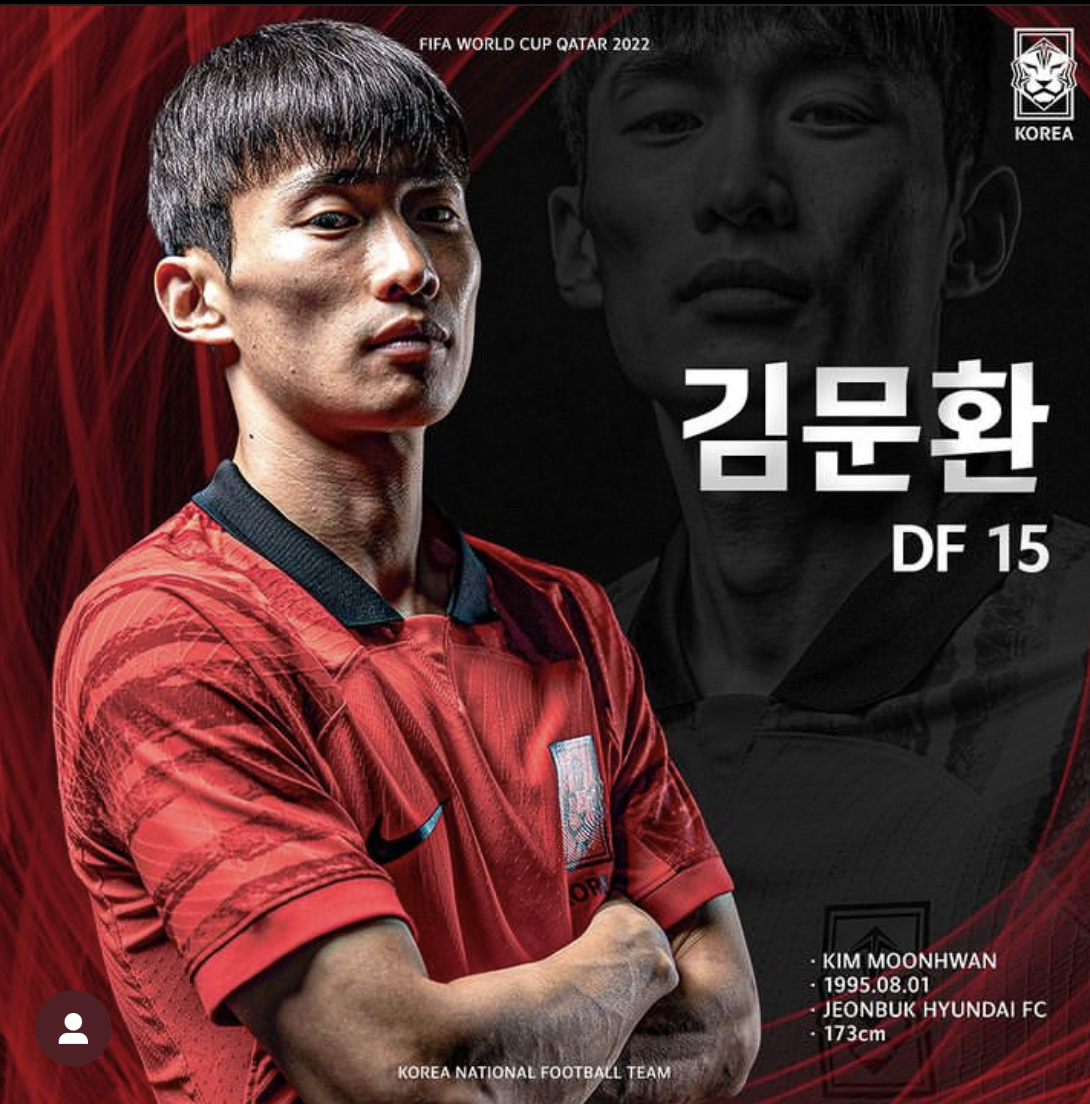 한국대표