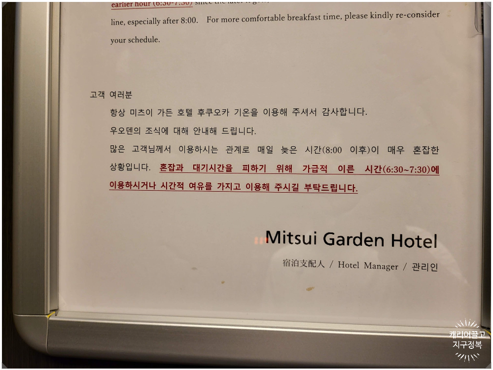 미쯔이 가든 기온 호텔