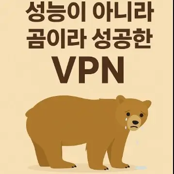 터넬베어