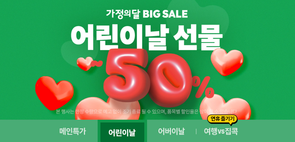 어린이날 선물