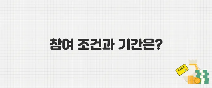 서울시 청년 일자리 사업 참여자 모집! 조건·신청 기간은?