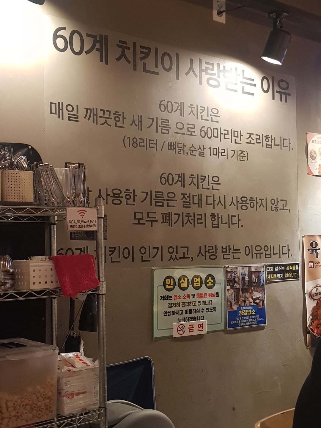 강동구 천호역 맛집 60계 치킨 리뷰 고추 치킨 맛집