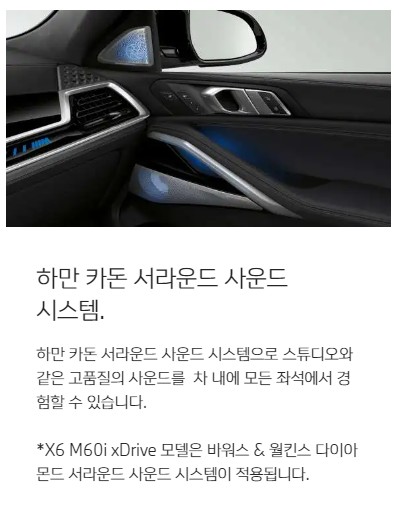 2024년 BMW X6 40i 가격