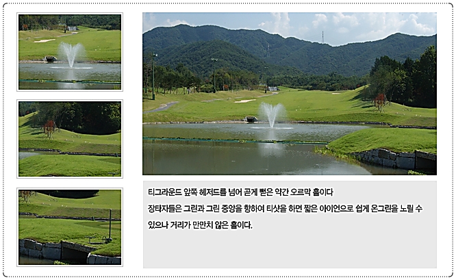 창평CC 골프 코스 2번 홀