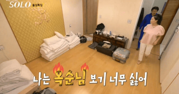 나는솔로16기-옥순-영숙-고소-이유-사건의전말