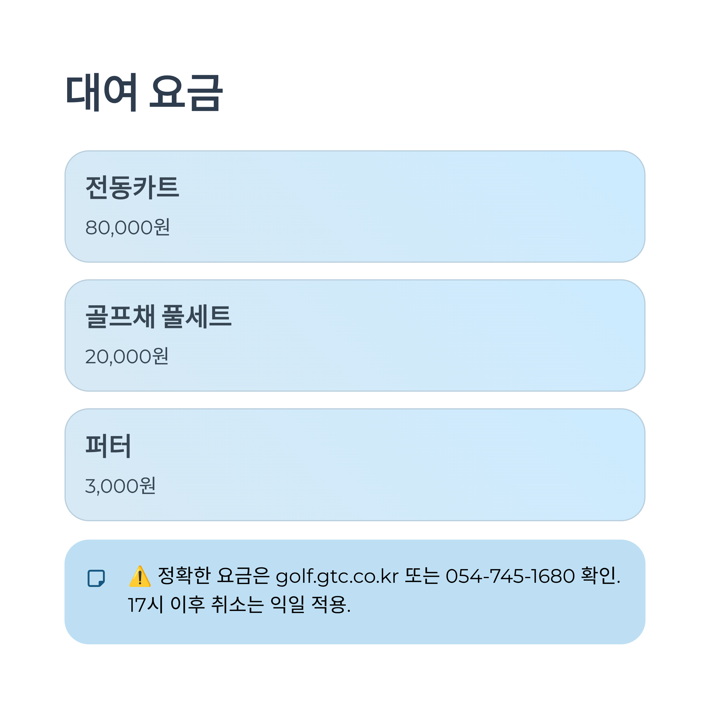 경주 보문골프클럽 완벽 가이드❘코스&middot;그린피&middot;예약&middot;야간라운딩 총정리 (2026)