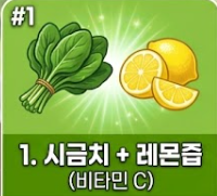 슈퍼푸드의 힘