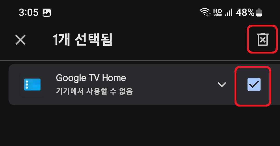 구글 플레이스토어 다운로드 기록 삭제 방법 6
