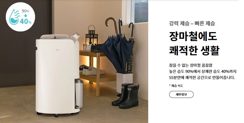 제습기 이미지