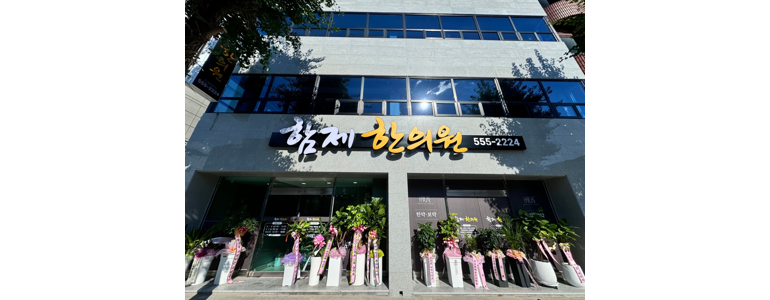 문경시 불면증