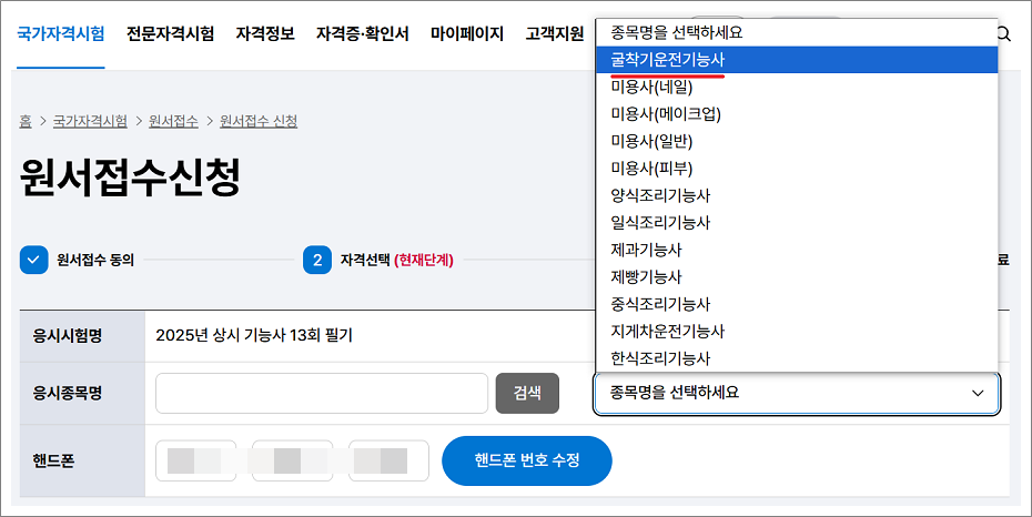 굴삭기는 굴착기로 2019년 3월 19일부터 이름 변경.