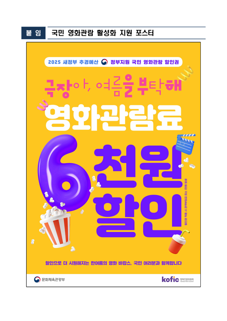 지갑이 두둑해지는 8월! 놓치면 아까운 재테크 꿀 팁 4가지