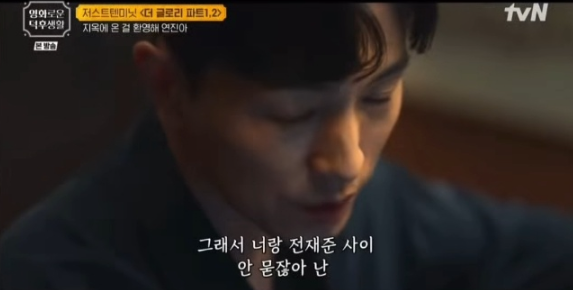 더글로리2 공개시간