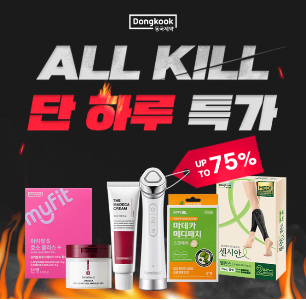 캐시닥 동국제약 퀴즈 썸네일