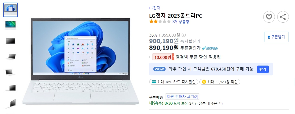 LG전자-2023울트라PC