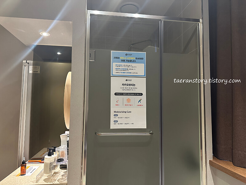 야워실-사전예약